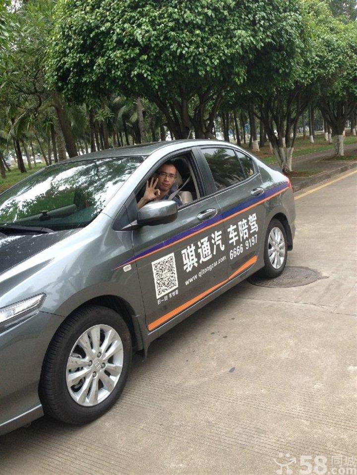 騏通陪駕?？谡\信陪練公司 一對一耐心指導，專業汽車陪駕服務